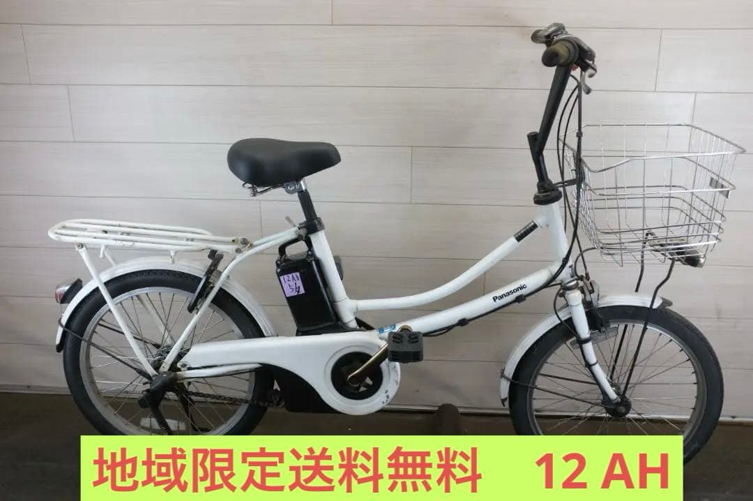 良品新基準　パナソニック　20インチ　3段　12Ah（4点灯）充電器あり 公式】パナソニック 電動アシスト自転車｜電動アシスト自転車／自転車