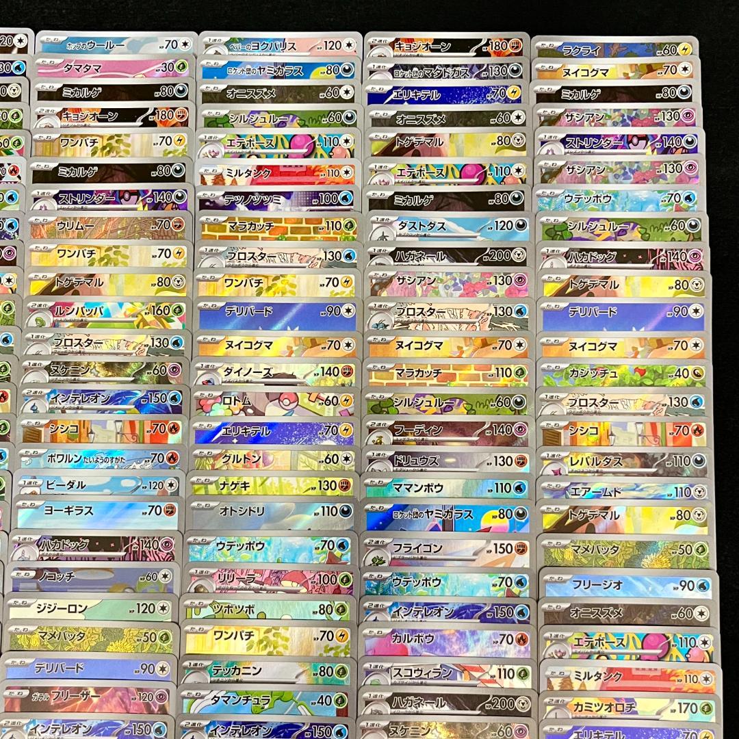 ポケモンカード AR Art Rare 300枚 まとめ ポケカ 798