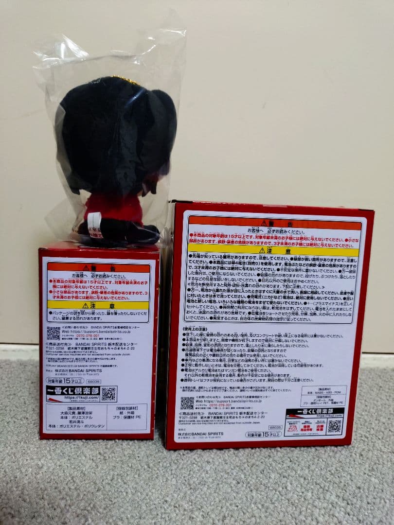 一番くじ　Mrs. GREEN APPLE A賞　ぬいぐるみ　ラストワン賞