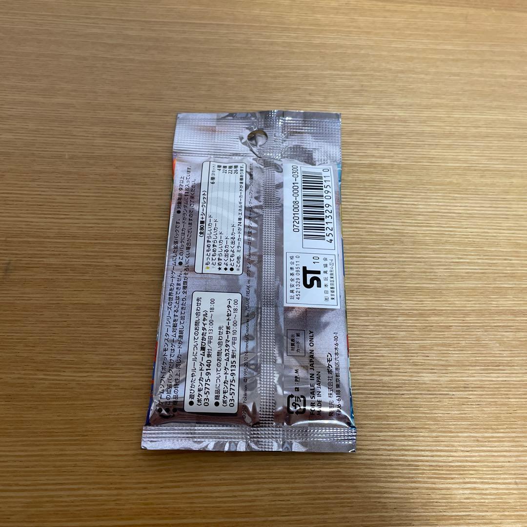 ポケモンカードゲーム LEGEND L3 パック(未開封１パック)