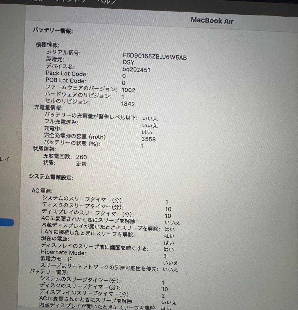 13インチMacBookAir グレー 8GB 2018 充放電回数260 - メルカリ