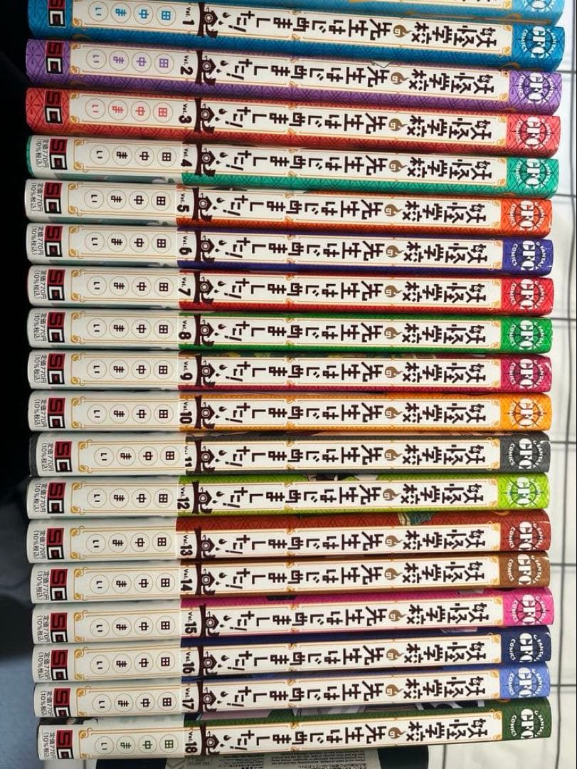 妖怪学校の先生初めました！1〜18巻 Amazon.co.jp: 妖怪学校の先生はじめました！ 18巻 (デジタル版G