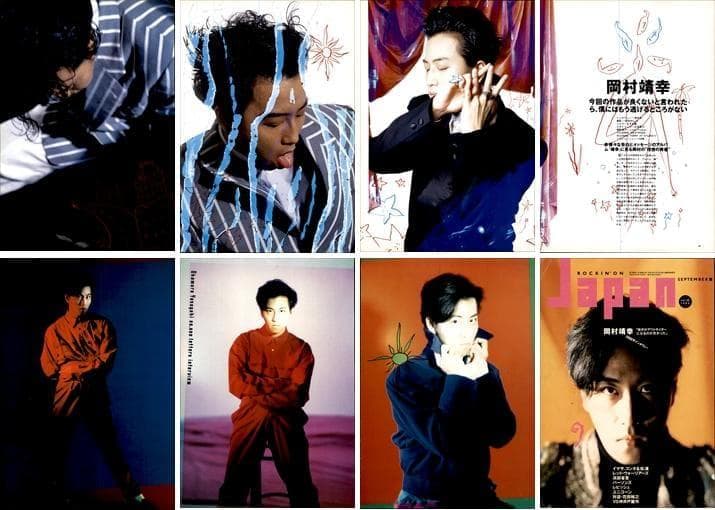 岡村靖幸 雑誌 切り抜き 250P ◇貴重！インディーズ～／ほぼページ欠け