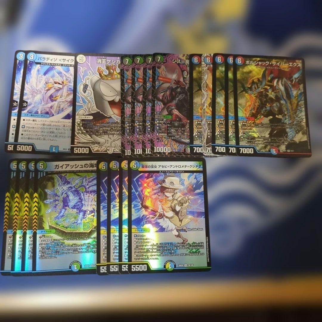 デュエマまとめ売り ガイアッシュ 神アート - メルカリ