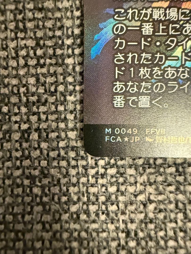 【MTG】救済者、セフィロス/偉大なる統一者、アトラクサ《Foil》