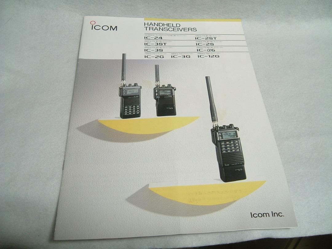 動作品】【icom IC-24】144/430MHz FMトランシーバー＋電源