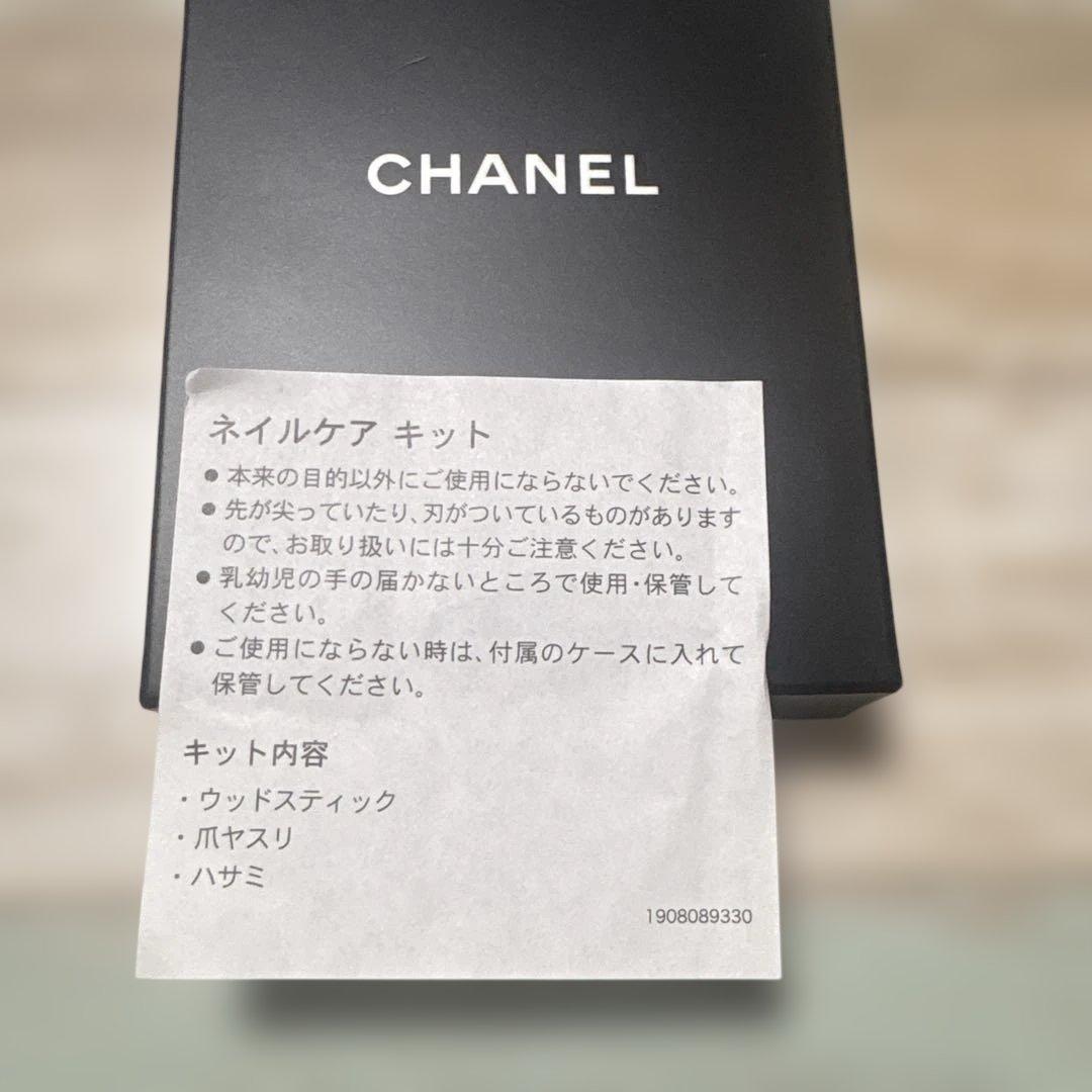 CHANEL ミラー付きボックス&ネイルケアセット ノベルティ - メルカリ