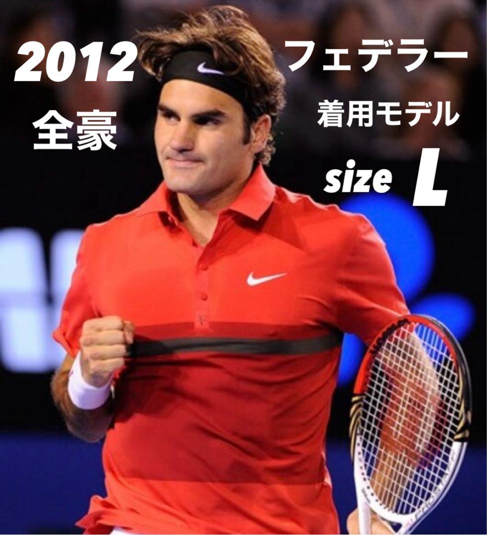 ナイキ テニスウェア ポロシャツ フェデラー 全豪オープン 2012 L