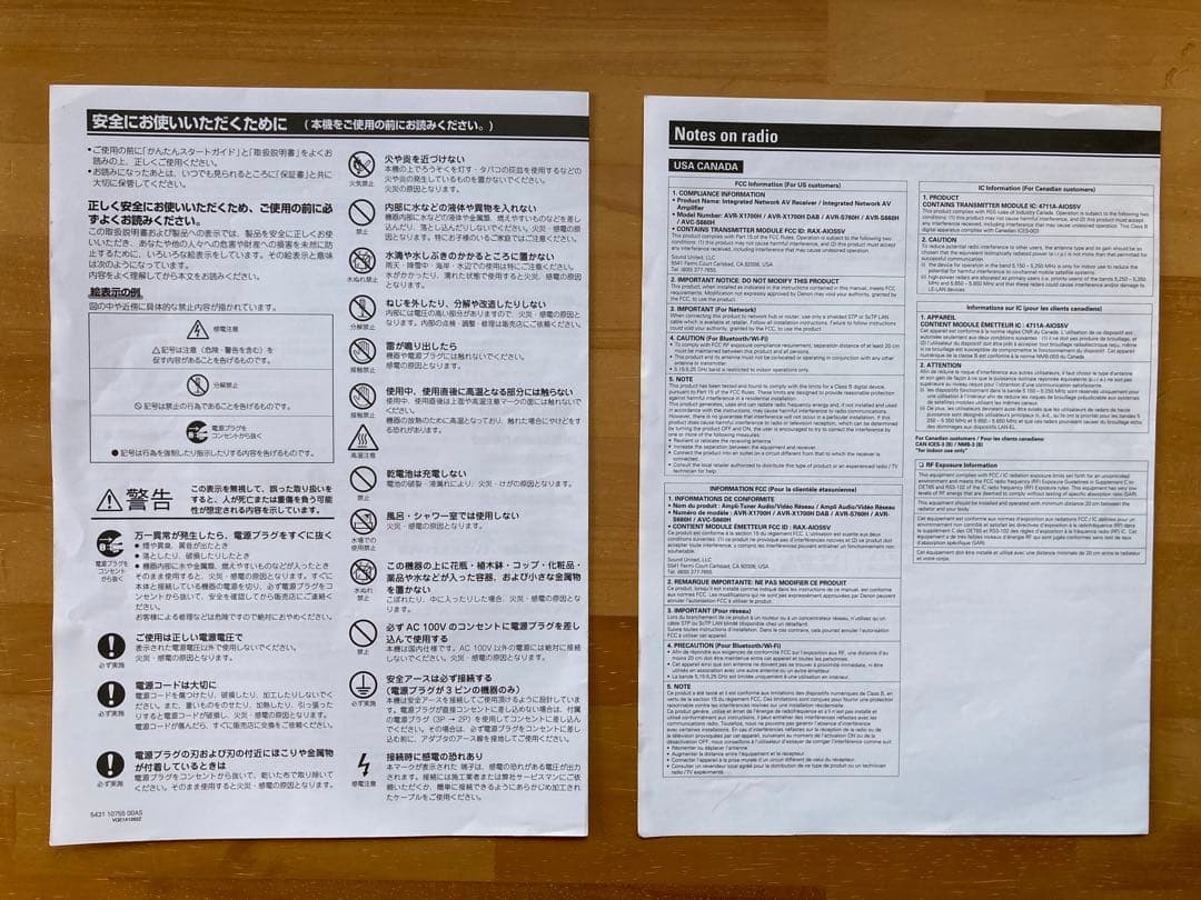 《中古AVアンプ》DENON AVR-X1700H