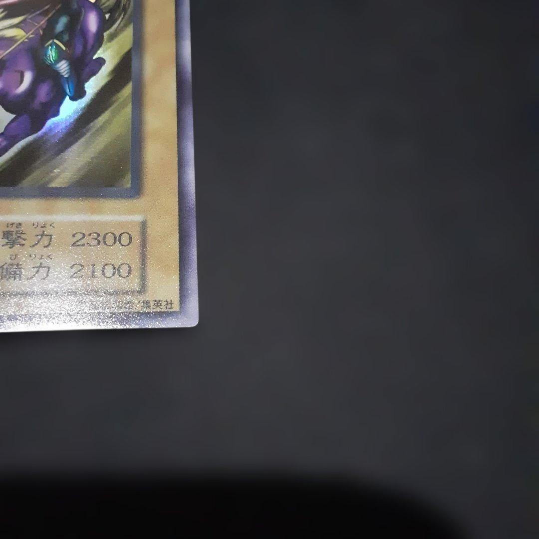 遊戯王　暗黒騎士ガイア　初期　ウルトラ