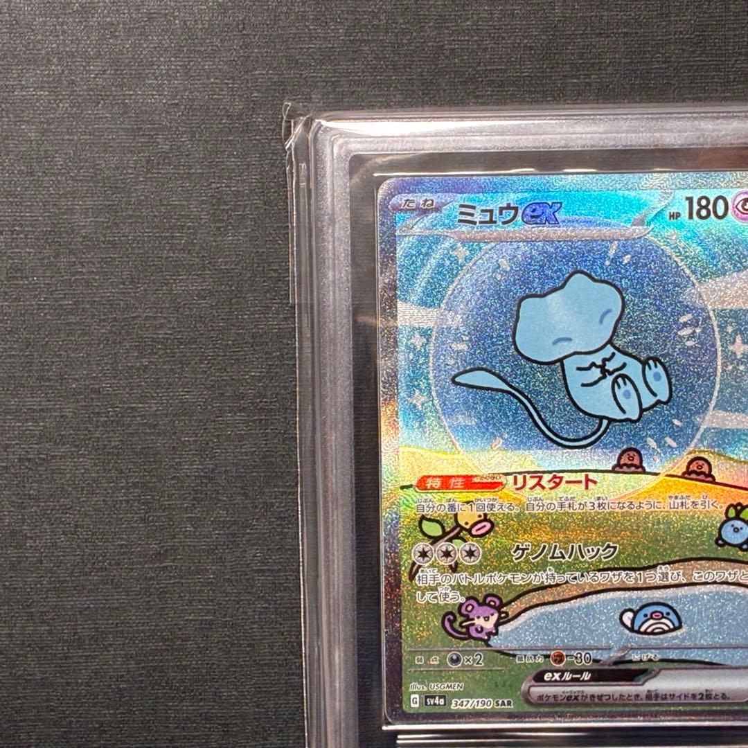 ARS10 ミュウex SAR シャイニートレジャーex 347 Mew ex