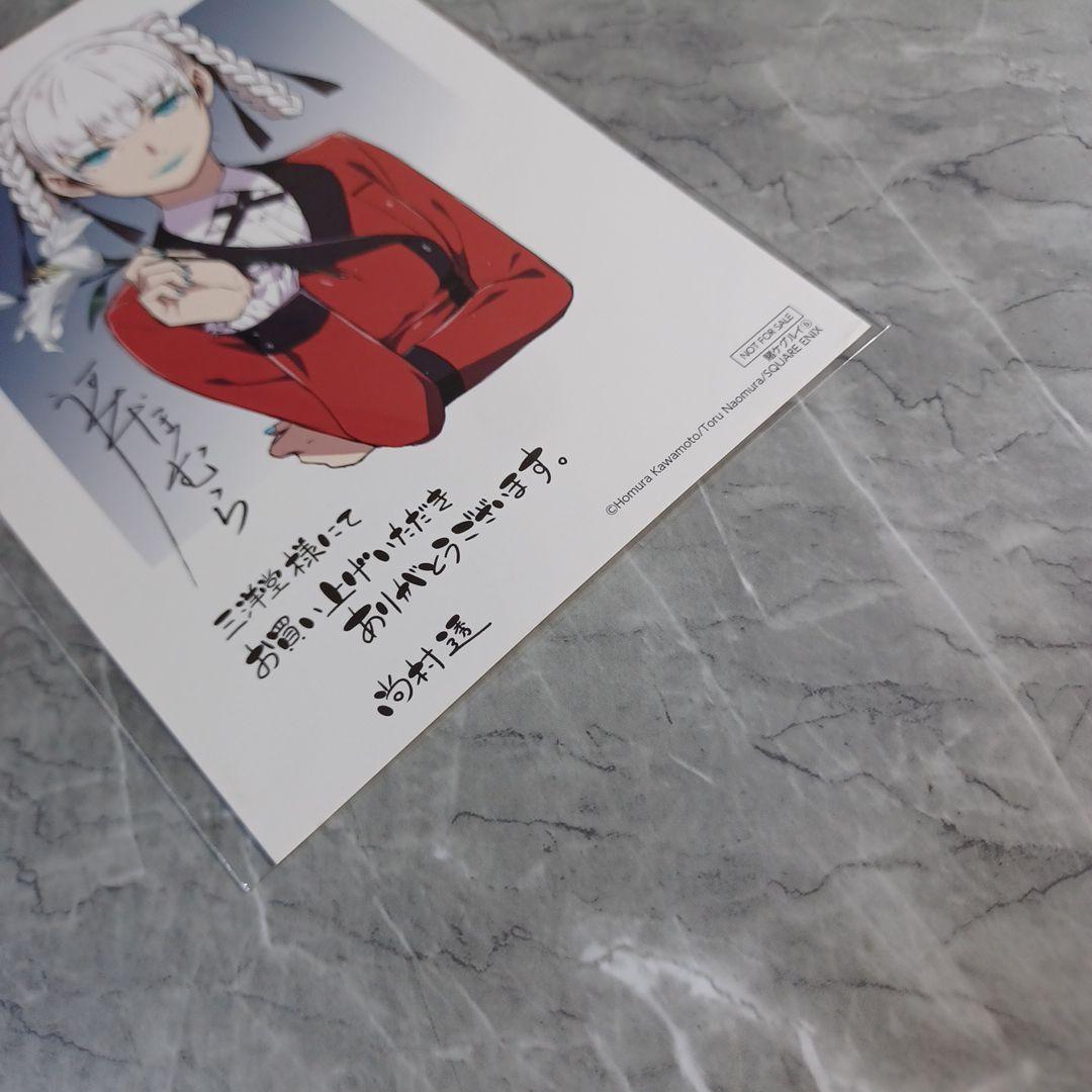 賭ケグルイ 三洋堂書店 6巻 購入特典 イラストカード 桃喰綺羅莉