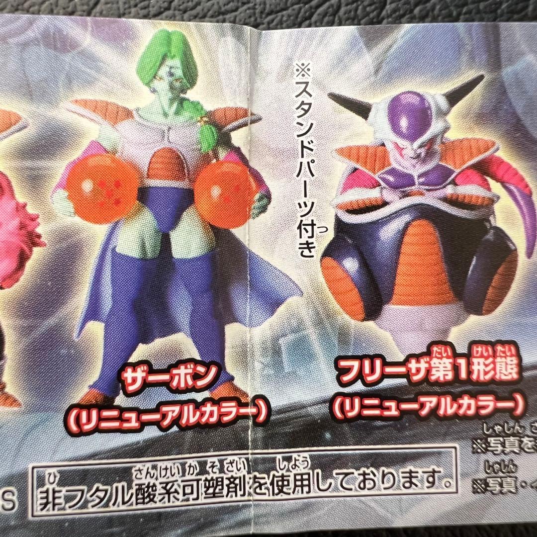 ■ 入手困難　ドラゴンボールZ HG 侵略のフリーザ！ドラゴンボール手奪編