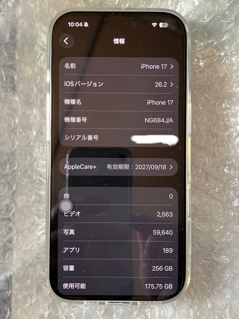 iPhone17 256GB ホワイト 充放電回数2回 Appleケア27年9月 - メルカリ