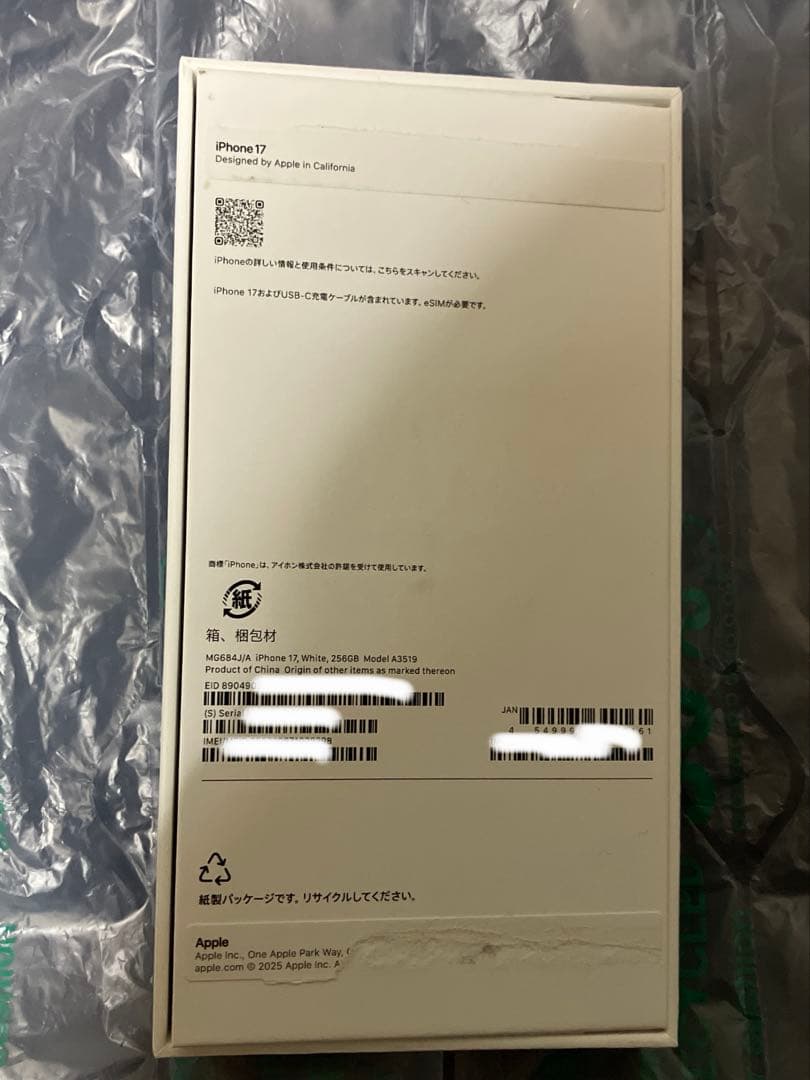 iPhone17 256GB ホワイト 充放電回数2回 Appleケア27年9月 - メルカリ
