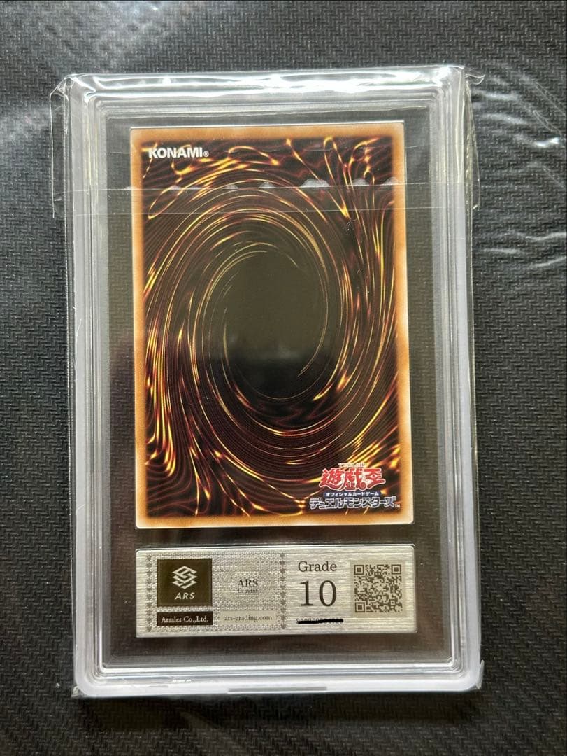 青眼の白龍 ARS 10 ブルーアイズ　切手