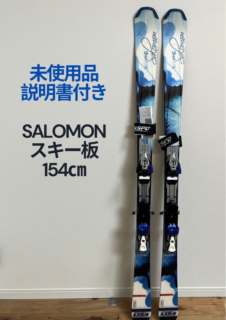 未使用品】Salomon SIAM N5 スキー板 154センチ ビンディング - メルカリ