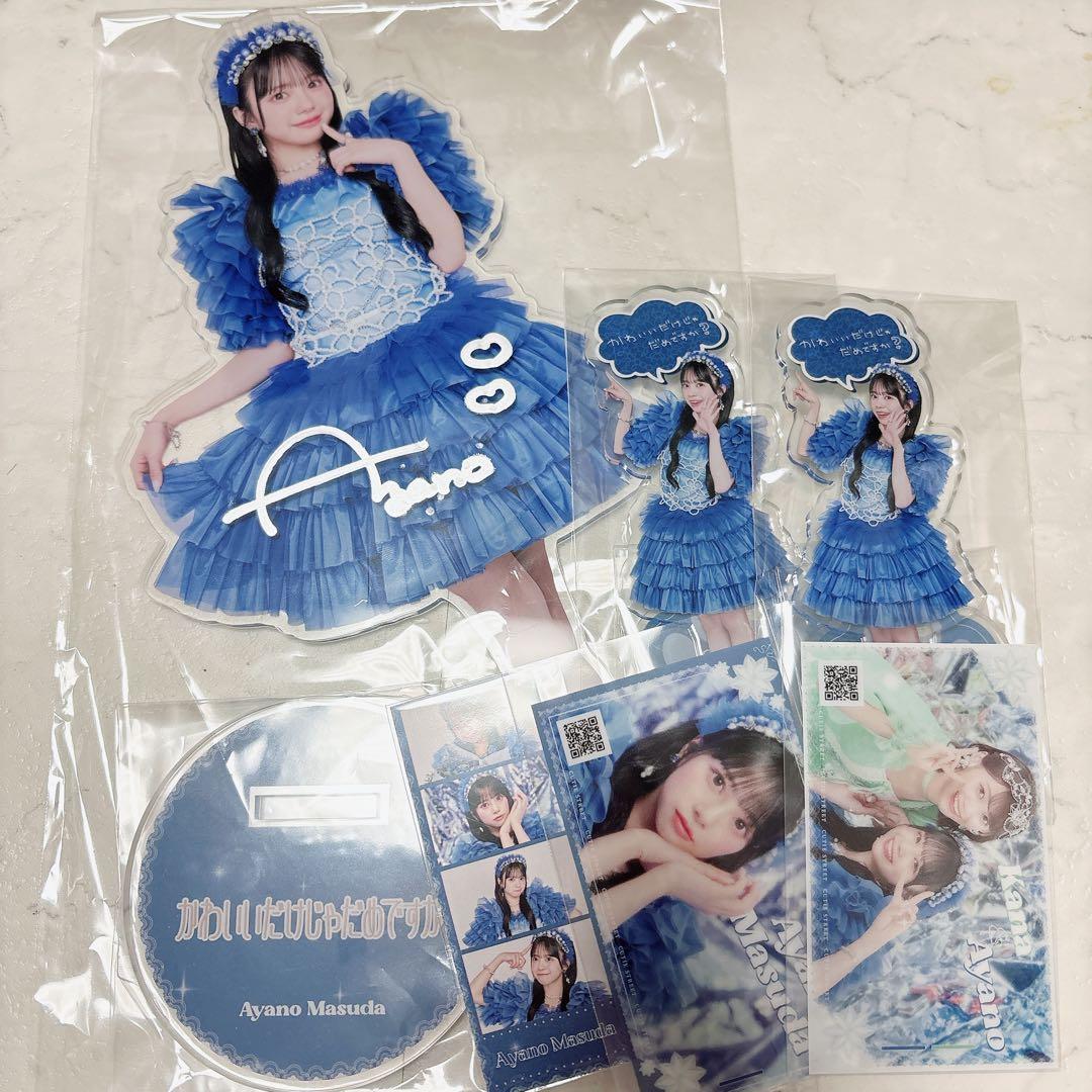 きゅーすと 増田彩乃 直筆 アクスタ まとめ売り - メルカリ