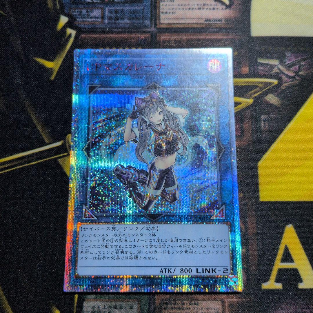 【大特価！】I:Pマスカレーナ 20thシークレット