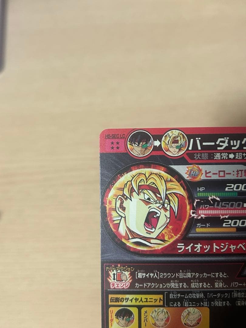 限定値下げ！ドラゴンボールヒーローズまとめ＋ビーデルとおためしダイバーパスポート