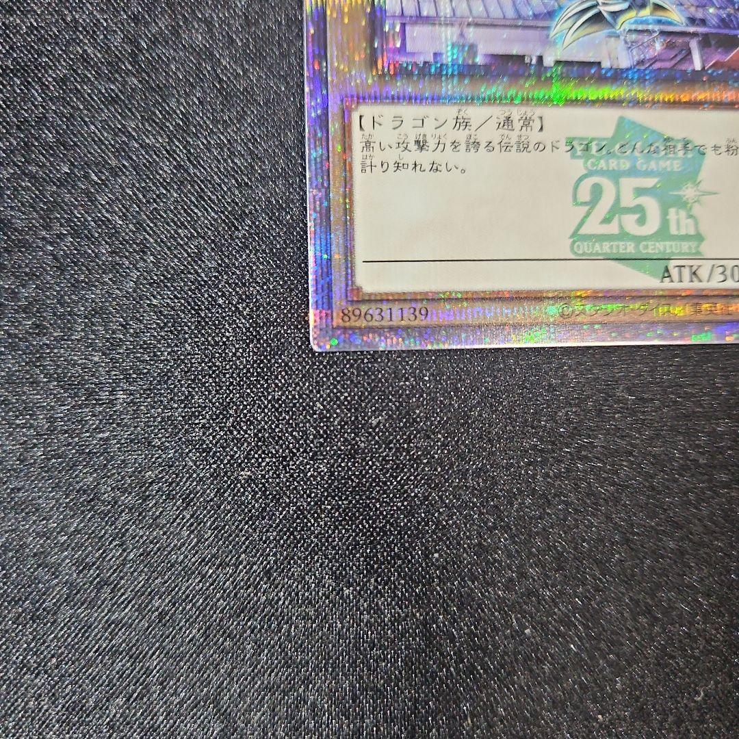 【最安値】ブルーアイズホワイトドラゴン 東京ドーム 25th 決闘者伝説