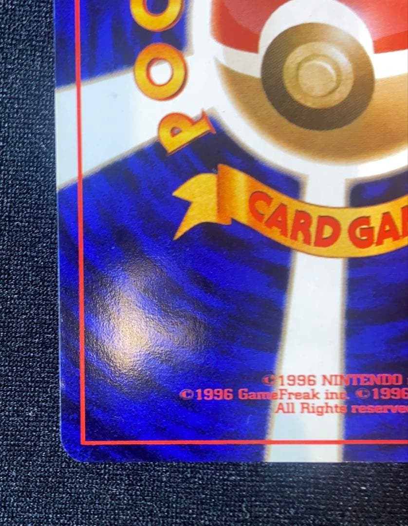 ひかるハガネール 旧裏　ポケモンカード　ポケカ