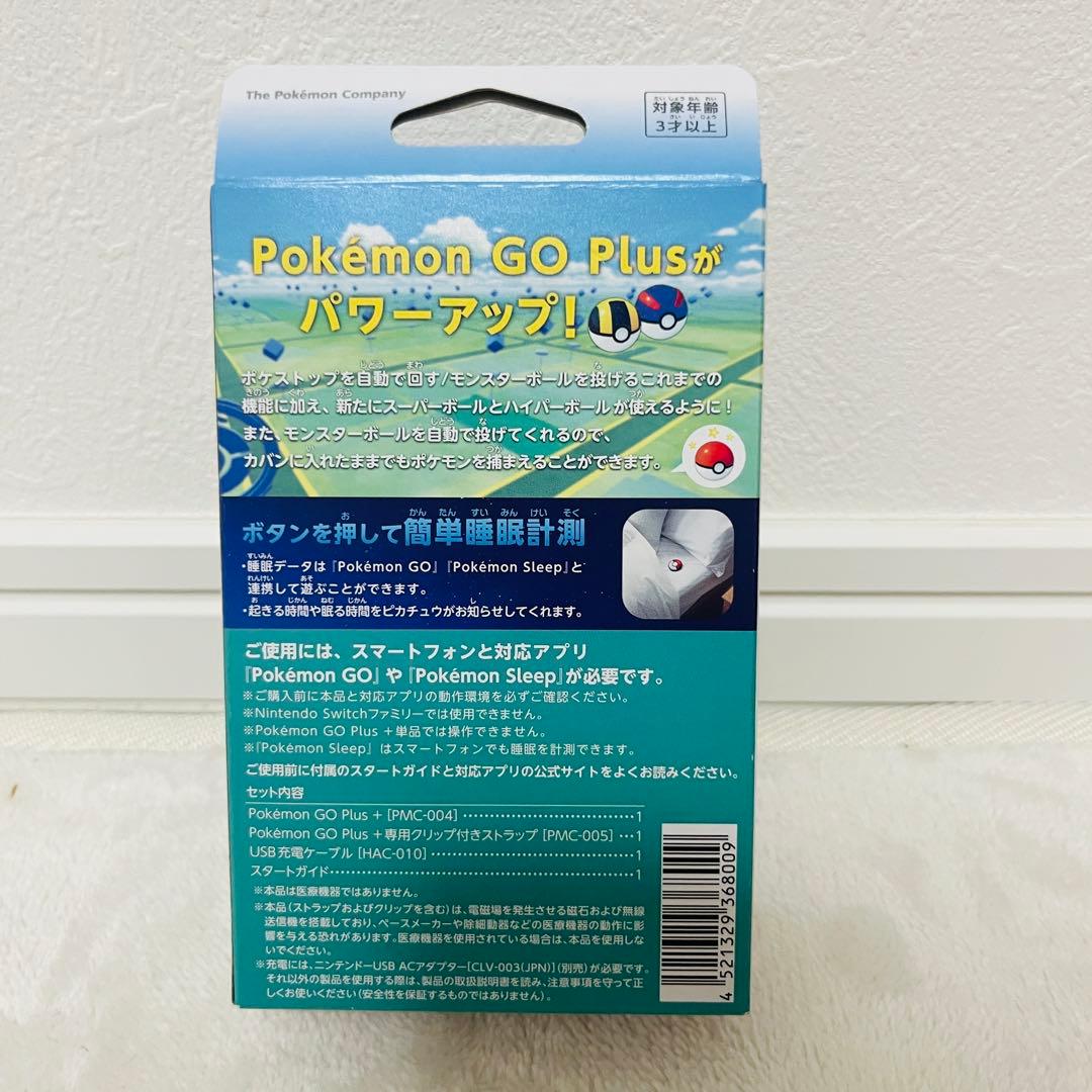 ポケモンGOPlusプラス ポケモンゴープラスプラス 新品 未開封品の通販