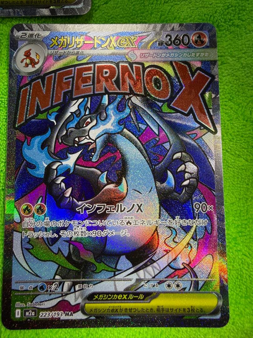 ポケモンカード メガリザードンXex MA 3枚セット - メルカリ