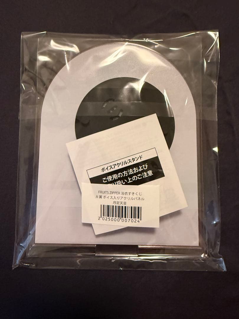 fruits zipper すきくじ A賞 月足天音 ボイス入りアクリルパネル