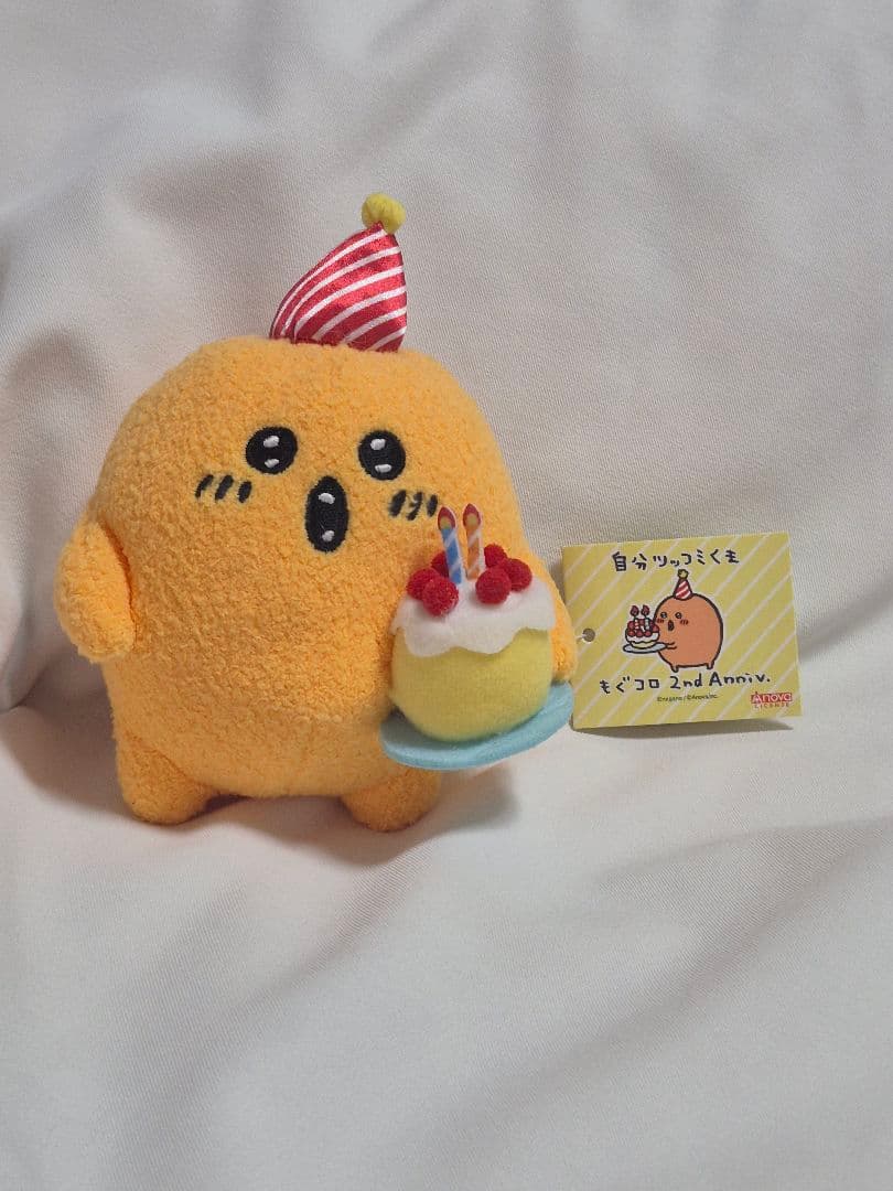 自分ツッコミくまもぐらコ ロッケ ぬいぐるみS 2周年 自分ツッコミくま もぐらコロッケ ごろごろぬいぐるみ 2周年