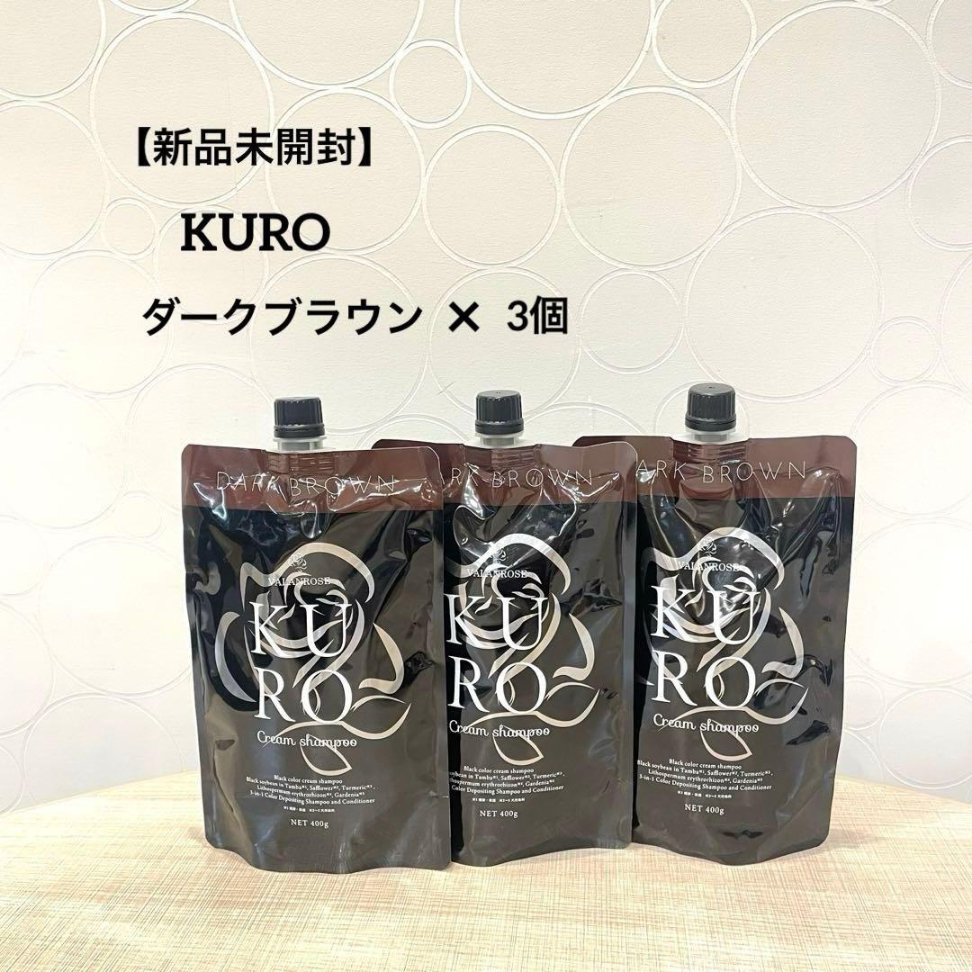 【新品未開封】KURO クリームシャンプー ダークブラウン 400g 3個セット VALANROSE KURO クリームシャンプー ダークブラウン 400g 3個セット