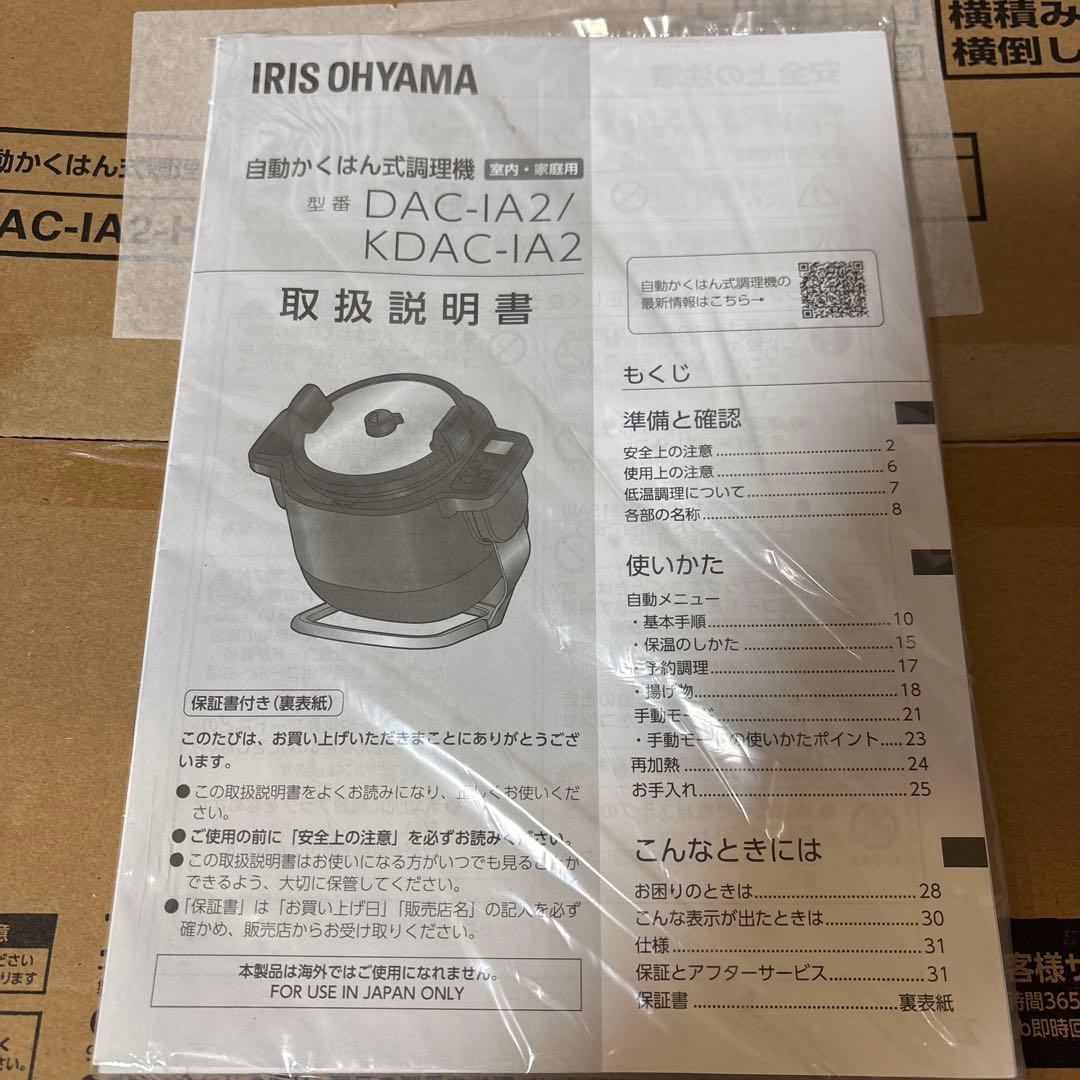 《値下げ》アイリスオーヤマ　シェフドラム　自動かくはん式調理機