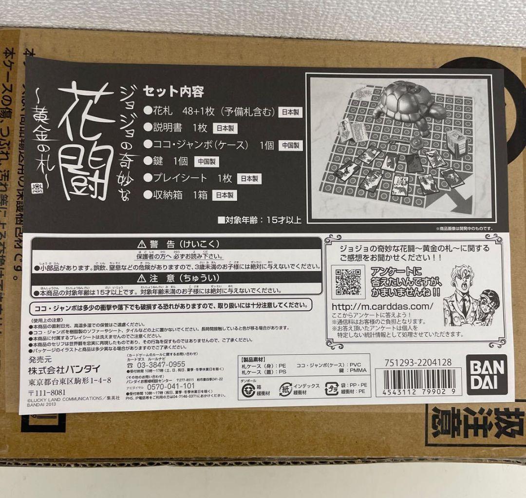 【新品】ジョジョの奇妙な花闘 花札 ジョジョの奇妙な冒険 黄金の風JOJO展
