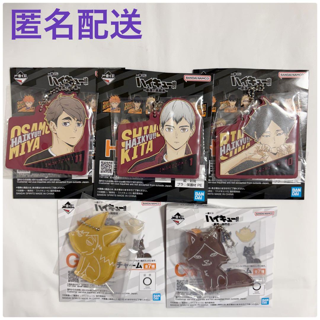 一番くじ ハイキュー‼︎ -最強の挑戦者- 稲荷崎セット - メルカリ