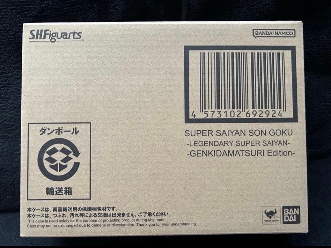S.H.Figuarts 孫悟空 伝説のスーパーサイヤ人 ゲンキダマツリ　未開封