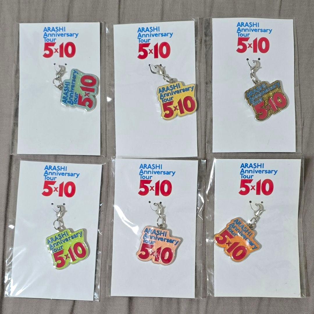 嵐 ARASHI Anniversary Tour 5×10 チャーム6個セット - メルカリ