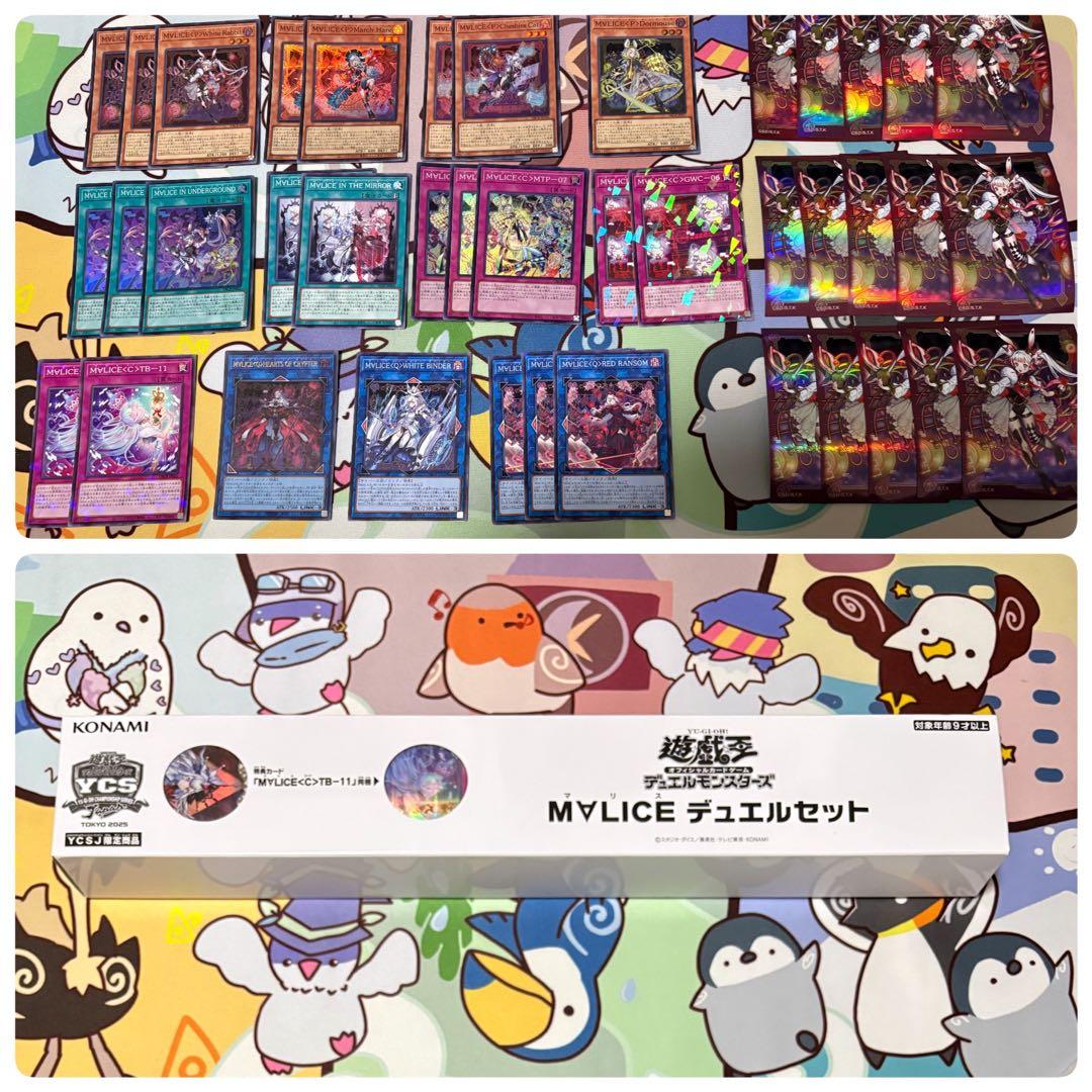 M∀lice セット デュエルセット『M∀LICE(YCSJ2025TOKYO)』【-】{-}《その他》
