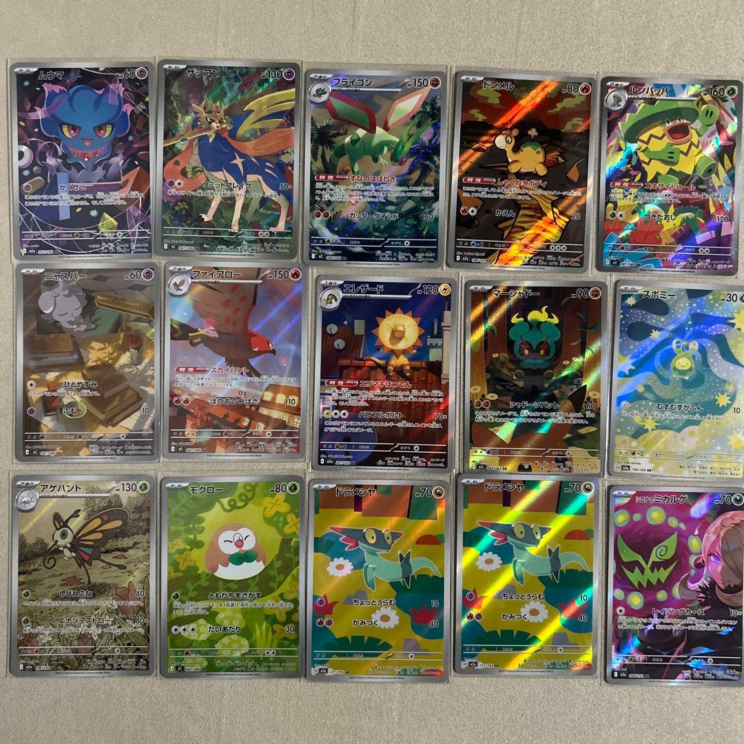 ポケカ AR 15枚 まとめ売り - メルカリ