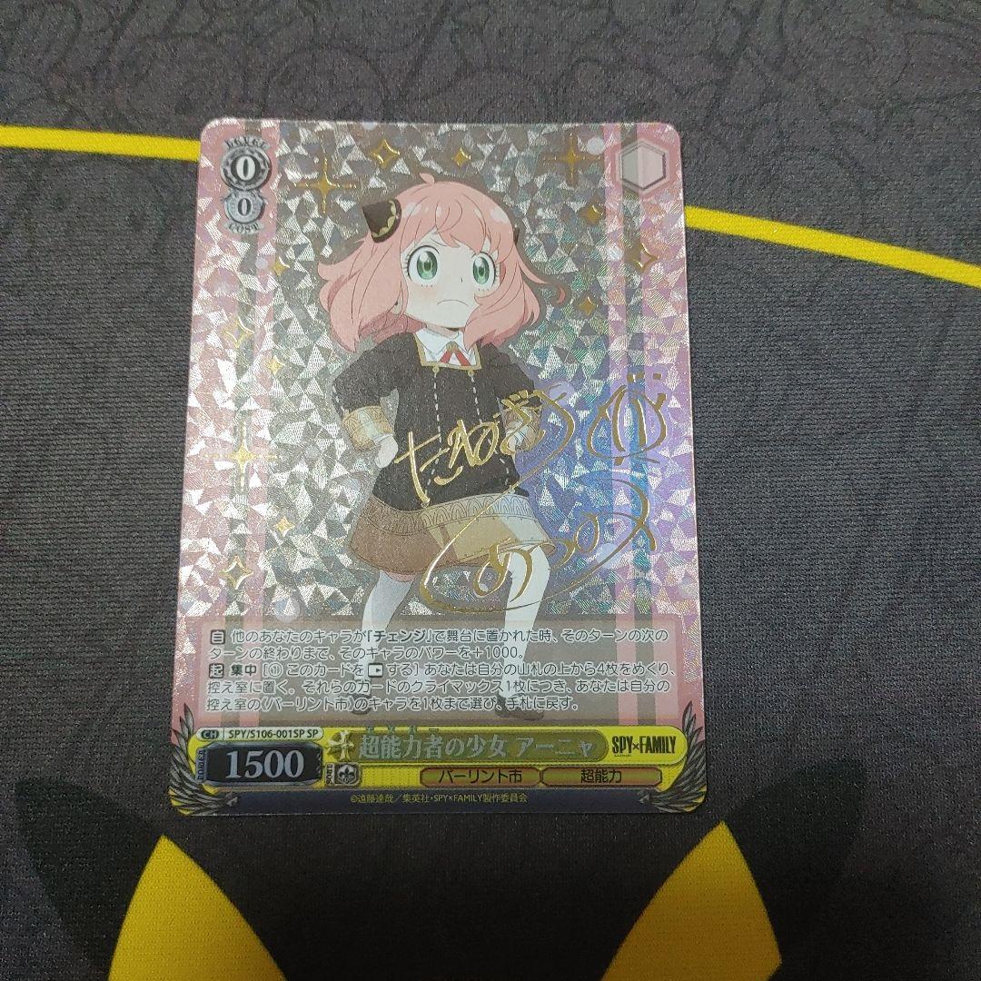 ヴァイスシュバルツ　スパイファミリー　アーニャ　種崎敦美　SP　サイン Febri AUTUMN 2022 明日10月5日(水)発売！ 巻頭特集は『 SPY×FAMILY