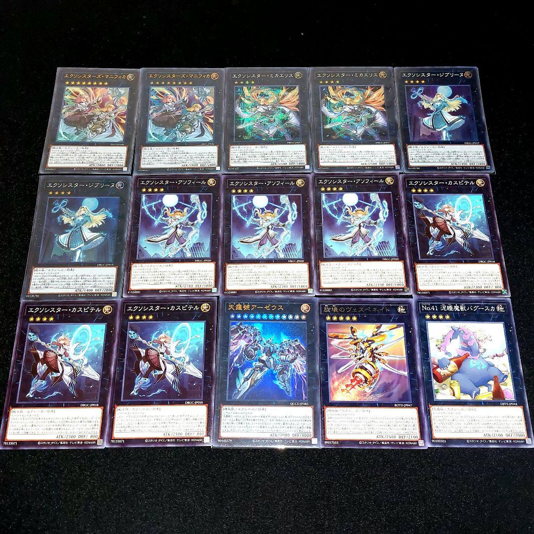 ひつじ商店】遊戯王 高レア！エクソシスターデッキ！40枚ex15枚 - メルカリ