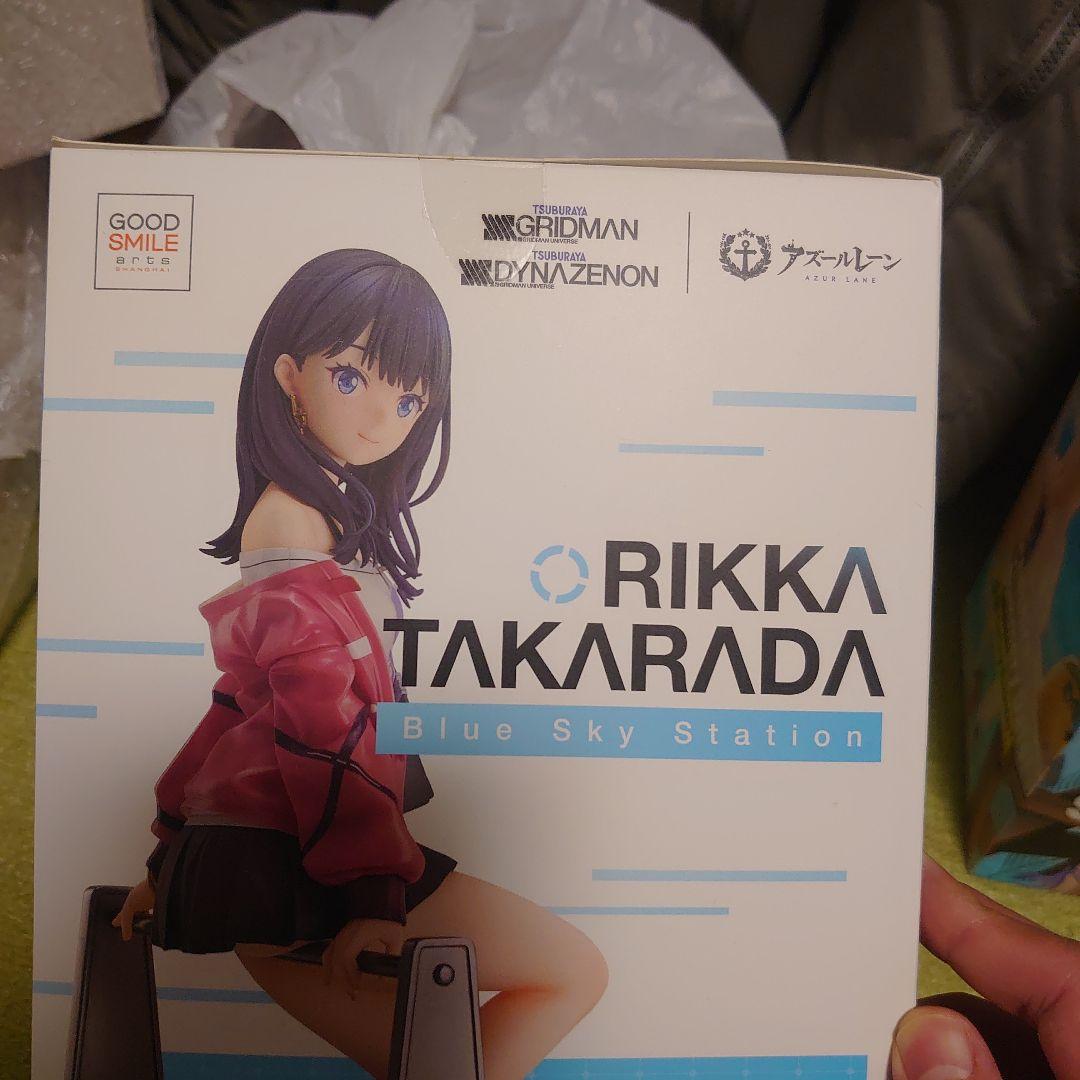 宝多立花 ブルースカイ・ステーション 「GRIDMAN DYNAZENON×ア…