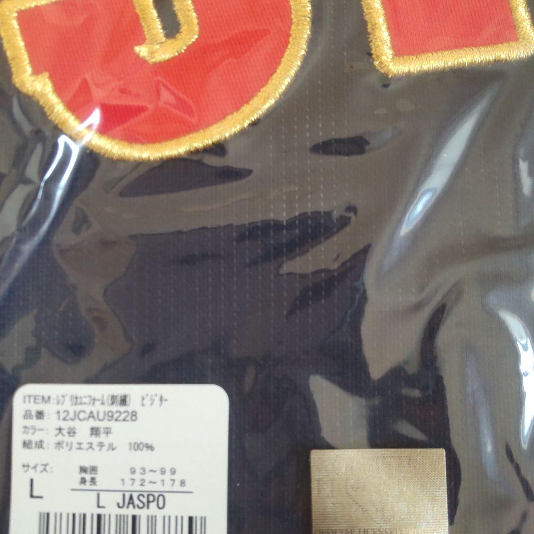 新品未使用】大谷翔平 侍ジャパンユニフォーム Lサイズ 2枚セット