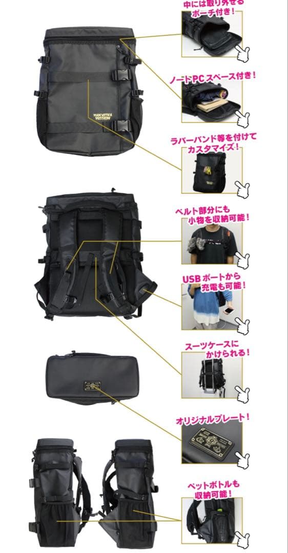 MAN WITH A MISSION バックパック