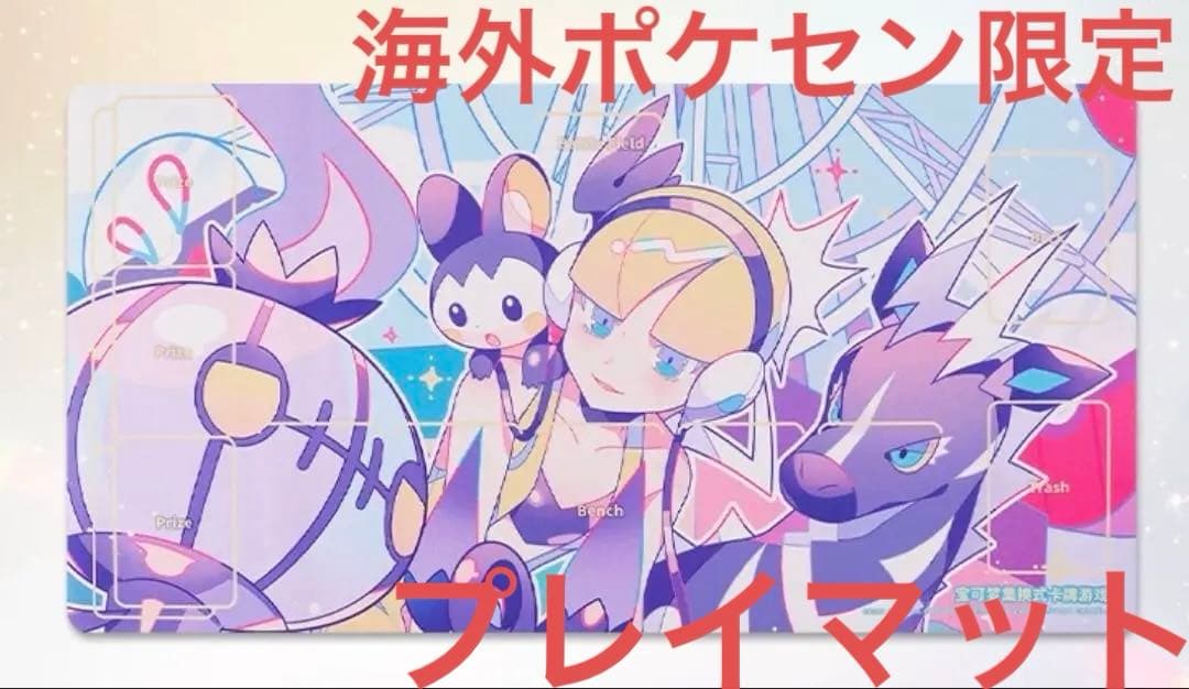 海外ポケモンセンター　限定商品　カミツレの休日　プレイマット ポケモン プレイマット カミツレの通販 ディズプレイ専売（1604192073