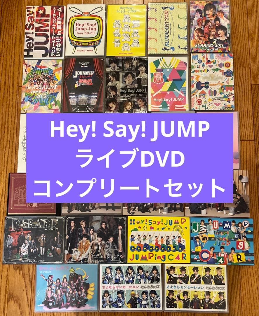 Hey! Say! JUMP DVD まとめ売り - メルカリ