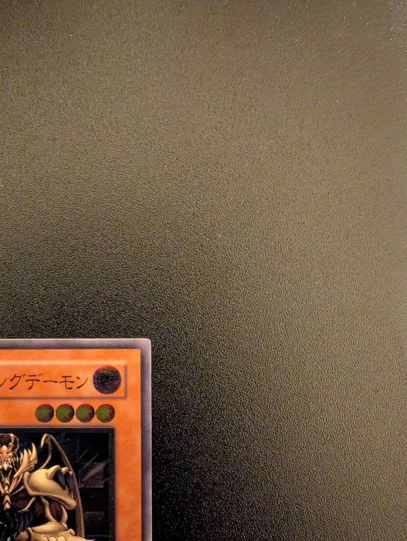 遊戯王 ジェノサイドキングデーモン レリーフ アルティメットレア