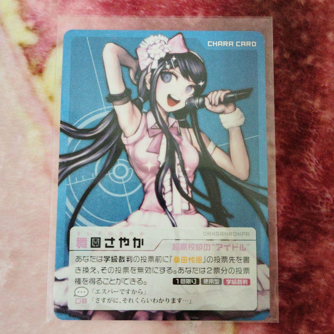 ダンガンロンパ 人狼イラストカード 舞園さやか - メルカリ