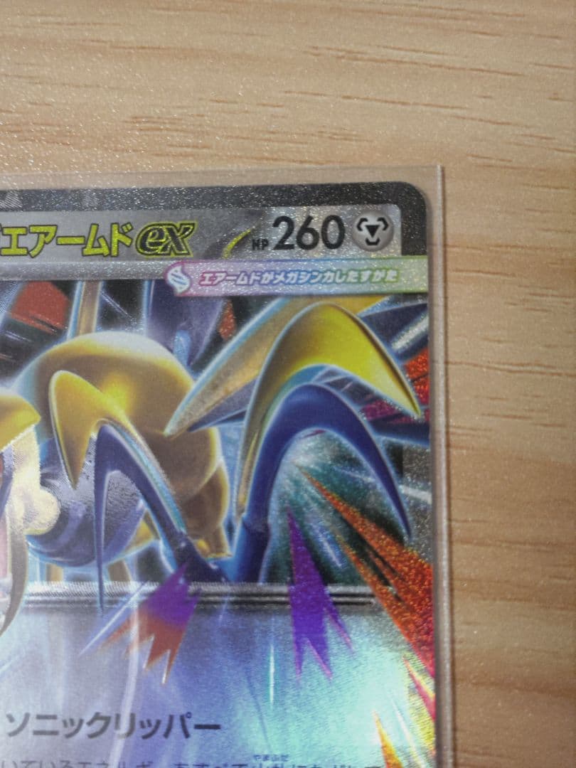 ポケモンカードゲーム メガエアームドex RR ホロズレ エラー 054/080