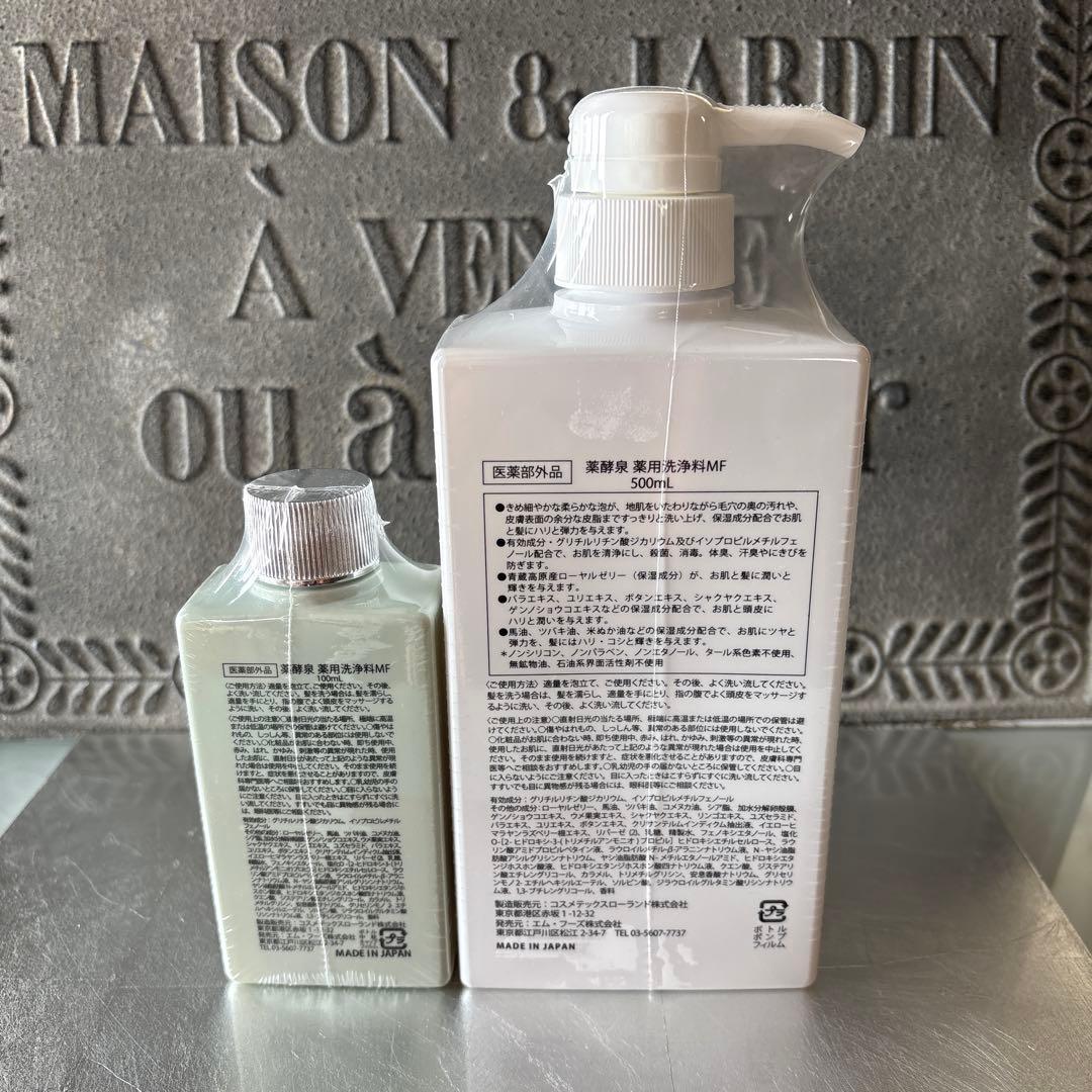 最新版】薬酵泉全身洗浄料MF500mL+100mLヒスイグリーンボトル - メルカリ