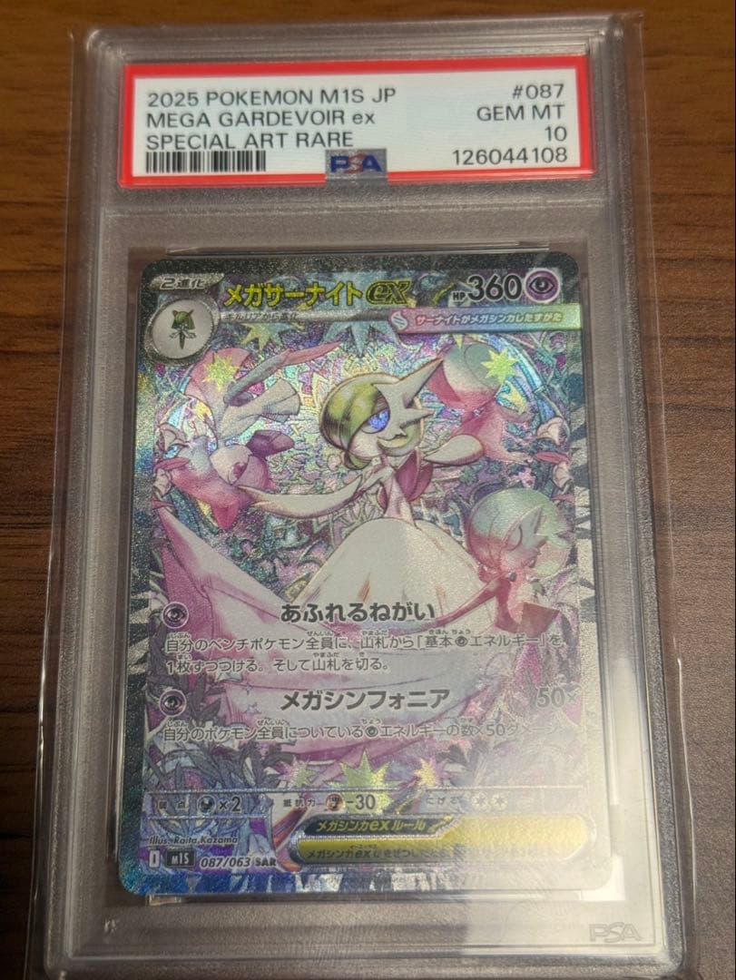 【psa10】リーリエの決心　メガフシギバナ　メガサーナイト　キュレム　チェレン